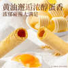 三只松鼠 黄油鸡蛋卷/铁盒装320g 配料干净 健康零食送礼-fx 商品缩略图1