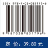 医学遗传学基础（第6版） 商品缩略图4