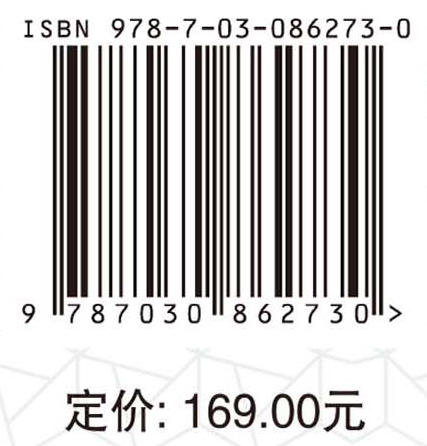 热物性瞬态测量学 陈昭栋等 9787030862730 商品图4
