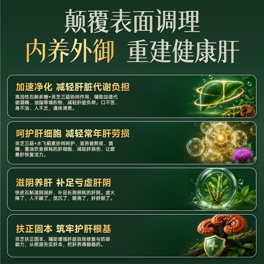 灵芝铁皮石斛饮 商品图3