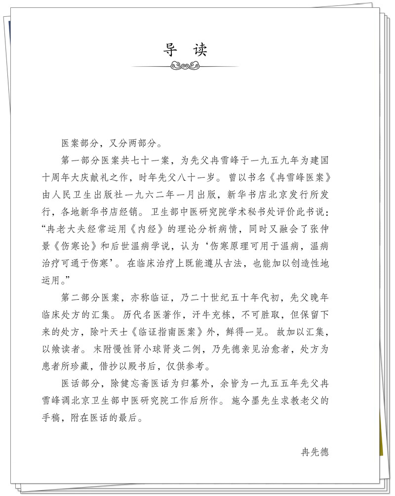 导读.jpg
