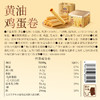 三只松鼠 黄油鸡蛋卷/铁盒装320g 配料干净 健康零食送礼-fx 商品缩略图4