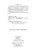 护理礼仪与人际沟通（第2版） 商品缩略图2