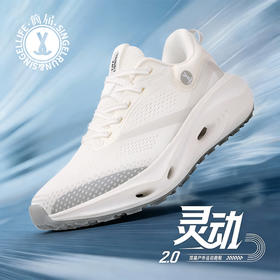 热卖中！前脚掌宽建议拍大一码！【奥特莱斯线下专柜有售】2026全新简届灵动2.0全掌碳板运动跑鞋（男女同款）（下单72小时内发货！）