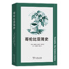 哥伦比亚简史 商品缩略图0