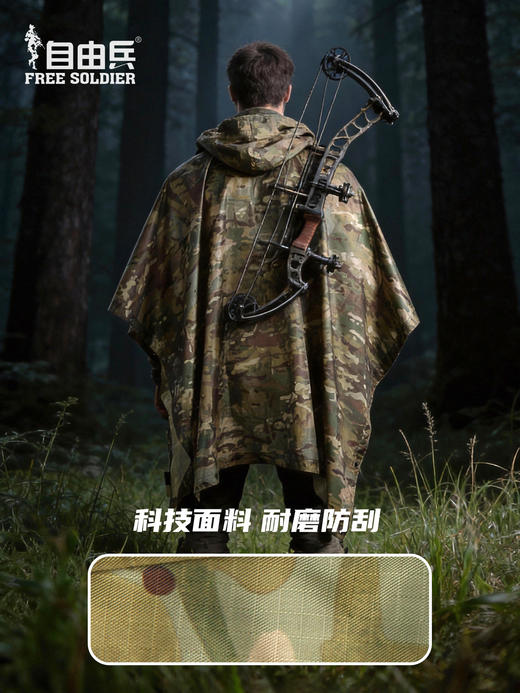 【耐磨抗撕裂 高性能防水压胶】战术军迷彩雨衣 ds（zb） 商品图3