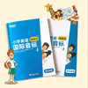 【新东方】小学英语国际音标1+2(图解版) 全彩插图 趣味学音标 商品缩略图5
