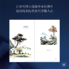 三心集 商品缩略图3