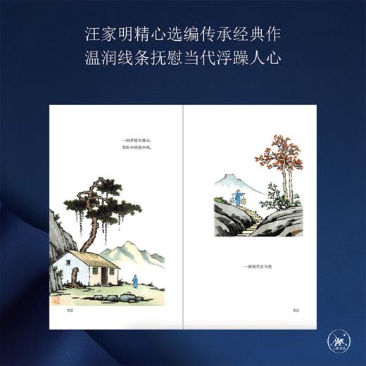 三心集 商品图3