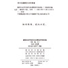 翻译专业学位研究生课程教学案例集（英、俄、日） 商品缩略图1