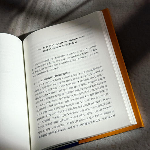 《汉书》十二讲 中国传统史学 陈其泰 断汉为史 垂范后世 商品图12