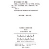 马克思主义与法律学刊(第八卷) 商品缩略图1