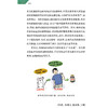 漫画临床研究—如何研发新药 朱畴文 杨葛亮 王韬 系统地阐述了从研究准备、实施执行到结果评价的完整过程等 上海科学技术出版社 商品缩略图4