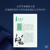 染色植物  [法] 尚黛儿· 德尔凡 埃里克·吉通 著  三联书店 商品缩略图2