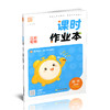 2026秋 课时作业本数学5上 苏教版 小学五年级上册 小学教辅习题集 江苏专用随堂天天练 浙江教育出版社 商品缩略图3