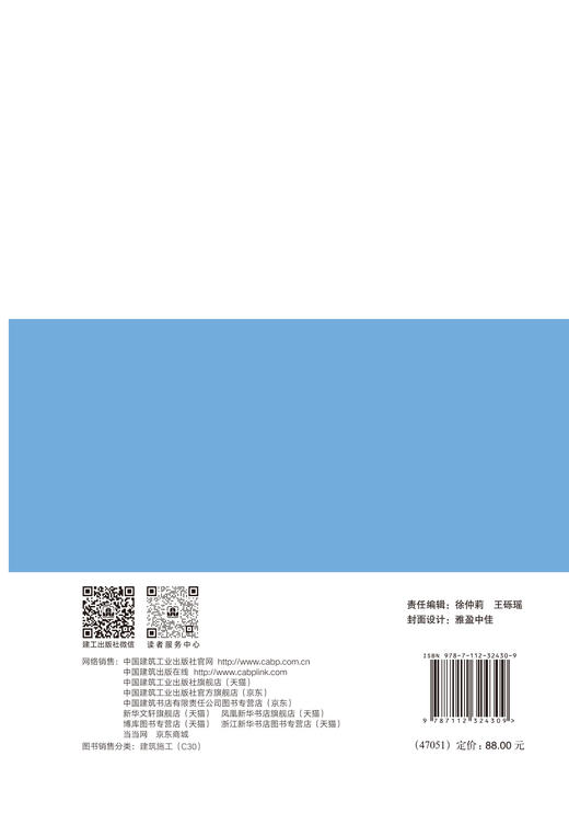 建设工程质量智能检测技术 商品图1