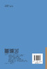 湖南省城镇排水行业年度发展报告  2024 商品缩略图3