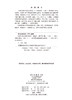 病原生物与免疫学基础（第4版） 商品缩略图2