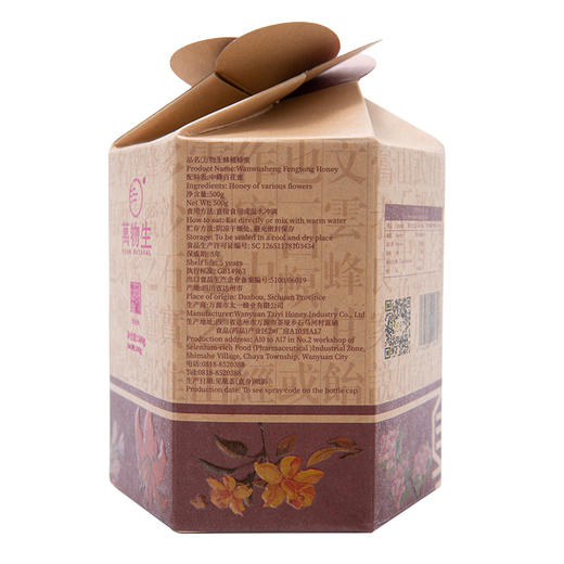 万物生蜂桶蜂蜜500g（三星） 商品图8