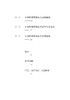 晋京古驿道沿线传统村落（晋中段）建筑装饰谱系·小寨村卷 商品缩略图2