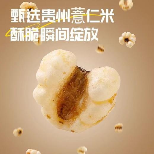 【高蛋白解馋健康小零食】赛医堂 竹盐薏仁脆 爆米花香酥薏仁米 低温慢烤 外酥里嫩 258g/罐 商品图5
