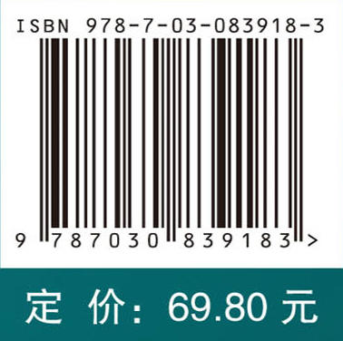 公共卫生应急管理概论 商品图4