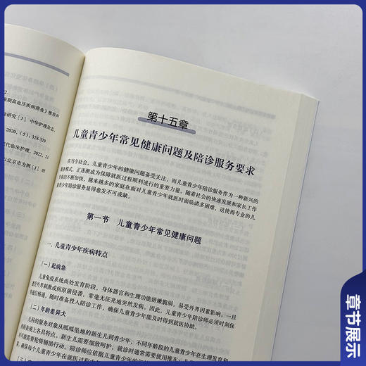 陪诊服务理论与实务 赵丽 胡亦新 徐卫华 主编 本书从理论和实务两个方面展开详细介绍 9787567928091 中国协和医科大学出版社 商品图2