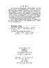 新型结构功能一体化可溶镁合金及应用 王敬丰等 9787030854605 商品缩略图2