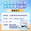 输血相容性检测技术原理与操作【优盘】 商品缩略图6