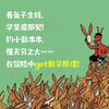 数字魔鬼 国际安徒生奖插画奖得主作品 国际名校名师推荐 商品缩略图2