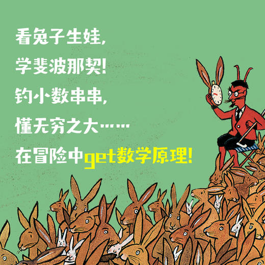 数字魔鬼 国际安徒生奖插画奖得主作品 国际名校名师推荐 商品图2