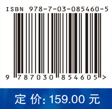 新型结构功能一体化可溶镁合金及应用 王敬丰等 9787030854605 商品图4