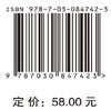 探奇：有点冷的科学知识 尹浩 9787030847423 商品缩略图4