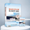 输血相容性检测技术原理与操作【优盘】 商品缩略图2