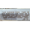 兴龙广缘80g黑胡椒味黑金猪后腿肉脯 商品缩略图1