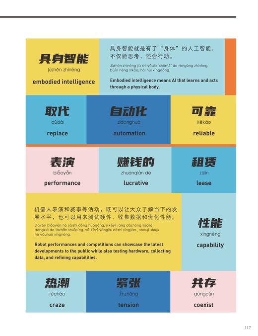 汉语世界2026年第2期 商品图14