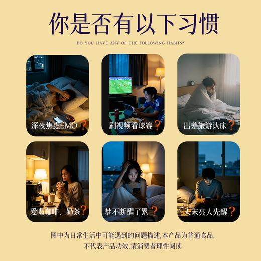 【超模君严选γ-氨基丁酸益生菌固体饮料（600亿CFU型）国民“晚安”菌 非褪黑素 商品图4