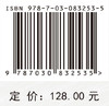开放域对话生成理论与方法 陈洪辉等 9787030832535 商品缩略图4