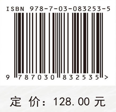 开放域对话生成理论与方法 陈洪辉等 9787030832535 商品图4