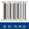 中医护理适宜技术（第6版） 商品缩略图4