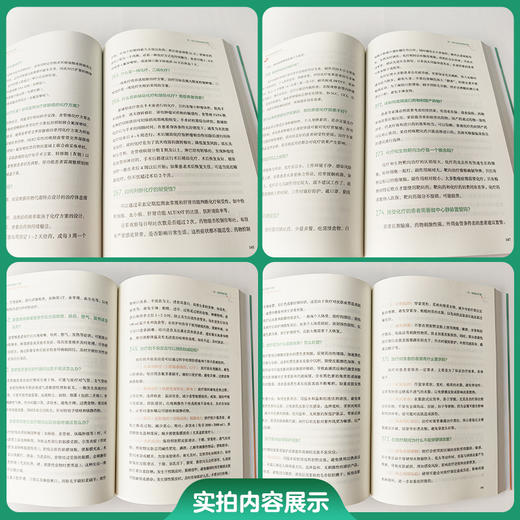 食管癌整合照护手册：从诊断到康复的护航地图 于媛 主编 全周期护食管癌 十一篇对症解惑等 9787567929357中国协和医科大学出版社 商品图2