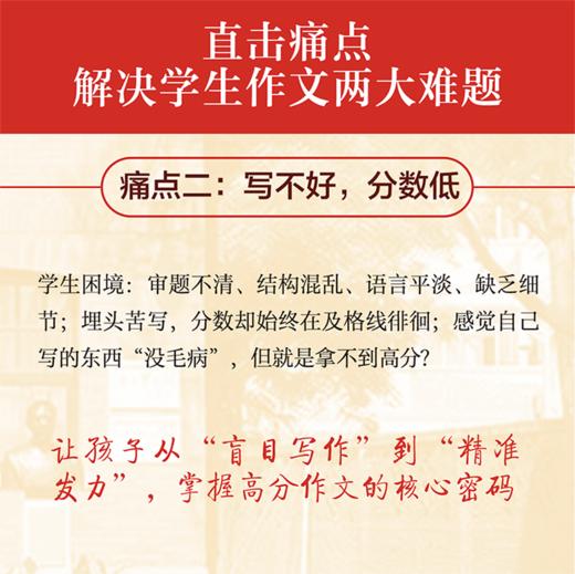 朝岚集：北大附小优秀作文选（3-6年级） 商品图2