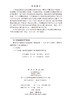 隧道光环境信息与动态感知 梁波等 9787030850294 商品缩略图2