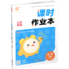 2026秋 课时作业本数学6上 苏教版 小学六年级上册 江苏专用随堂天天练 浙江教育出版社 商品缩略图3