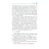 现代光学实验指导书/高等院校光电类专业系列规划教材/主编 袁波/副主编 吕玮阁 闻春敖 林磊/浙江大学出版社 商品缩略图3
