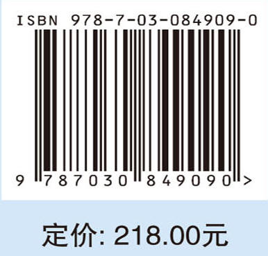 成都龙泉山区地质资源与生态建设适宜性评价 王德伟等 9787030849090 商品图4