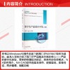 数字化产品设计开发(上册) 商品缩略图1