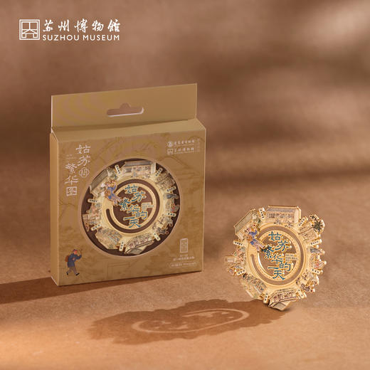 苏州博物馆 姑苏繁华图特展系列AR冰箱贴互动滑轨动态体验特色伴手礼 商品图1