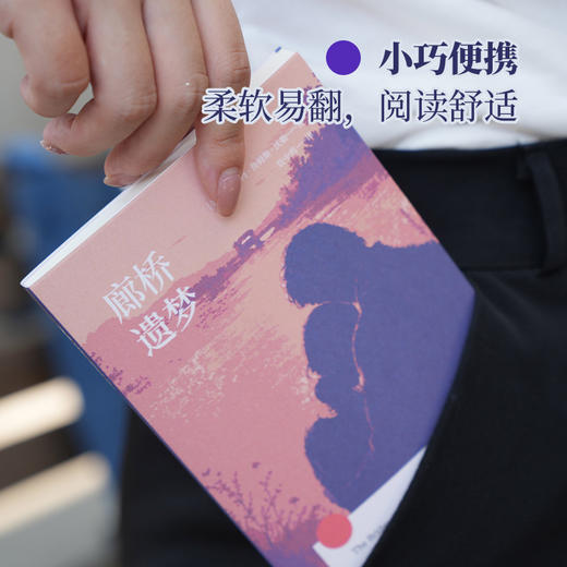 【方寸经典】廊桥遗梦 商品图3