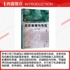 数控原理与系统 商品缩略图1